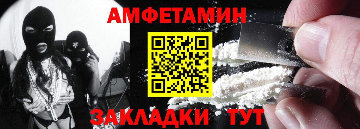 Амфетамин  Вход с VPN  Сланцы  Amphetamine VHQ 