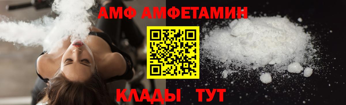 Амфетамин Розовый Сланцы