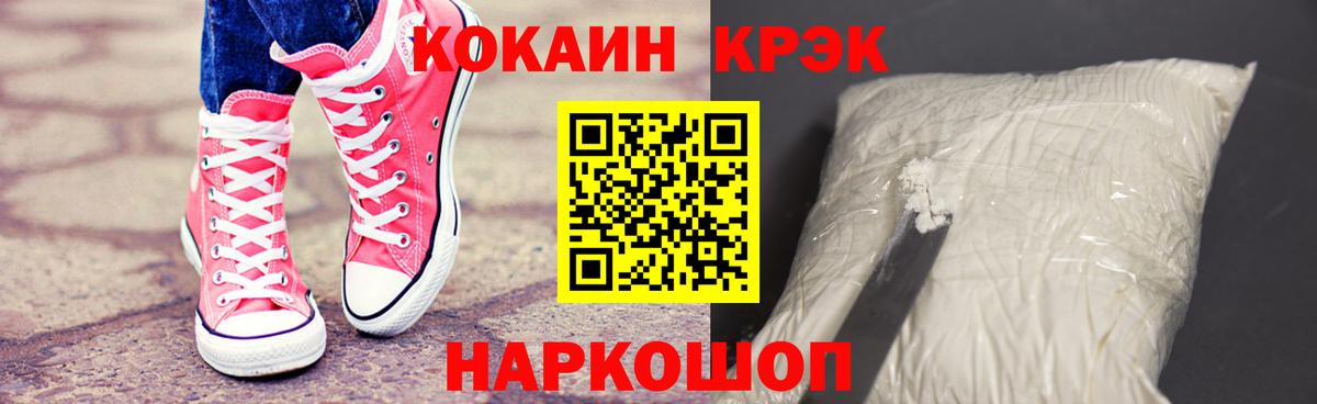 Сланцы  Кокаин Перу  Вход с VPN  COCAIN 98% 
