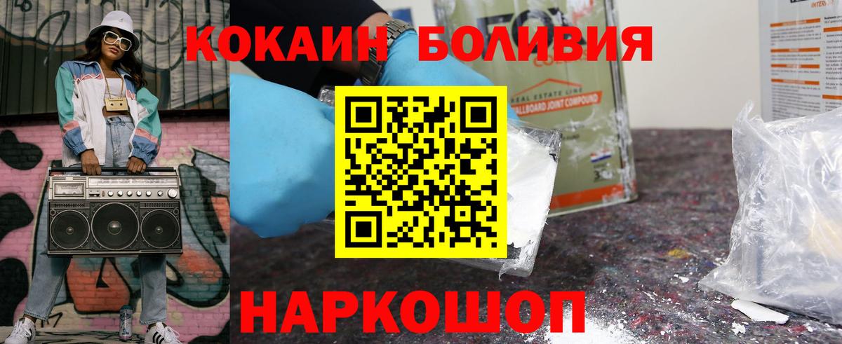 КОКАИН Колумбийский Сланцы