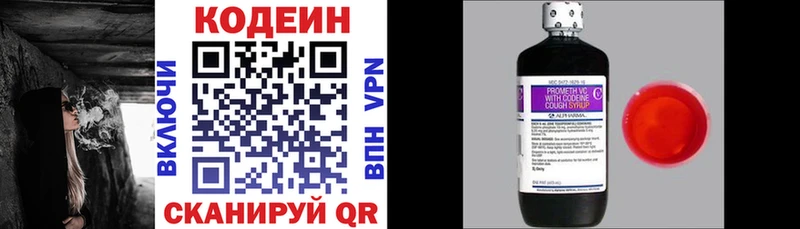 Codein Purple Drank Сланцы
