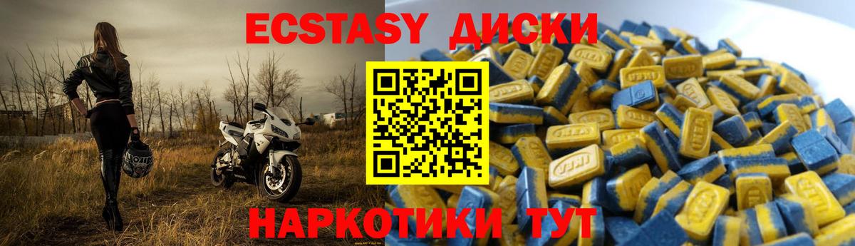 Ecstasy mix Сланцы