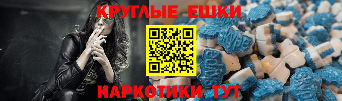 ЭКСТАЗИ mix  Экстази 99%  Вход с VPN  Ecstasy  Сланцы 