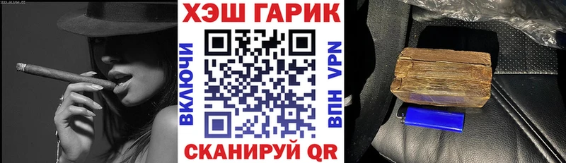 ГАШ Premium  купить  сайты  Сланцы 