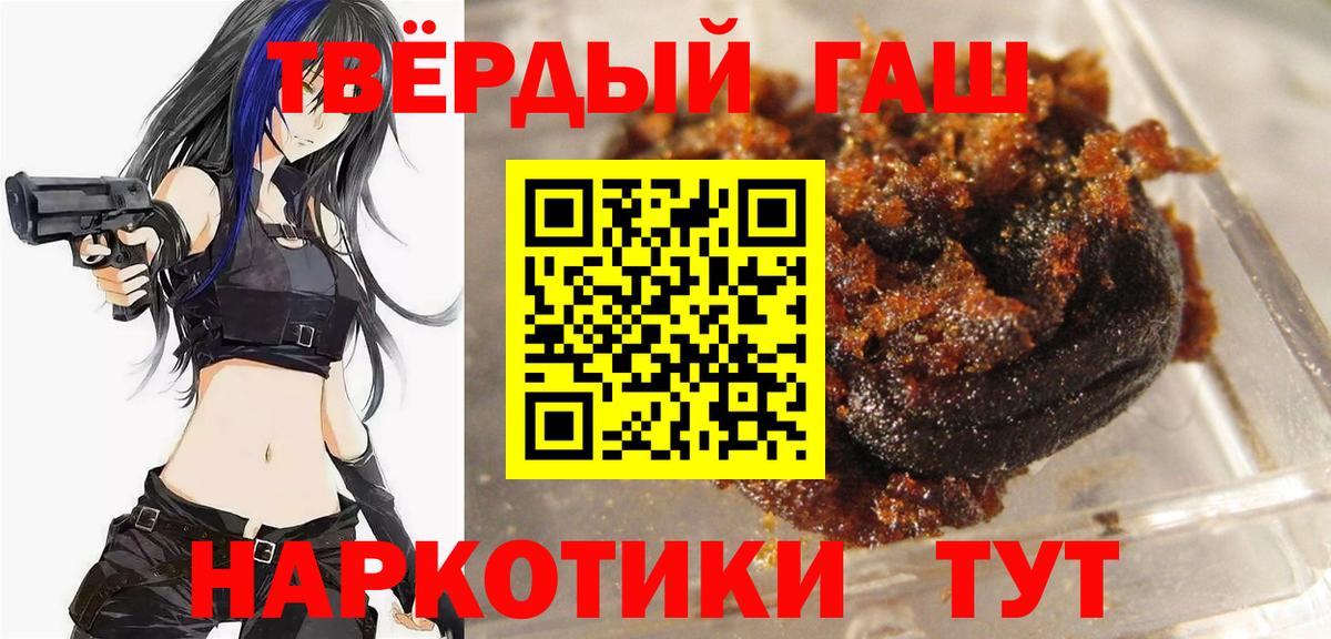 ГАШИШ Ice-O-Lator  Гашиш гарик  Сланцы  Вход с VPN 