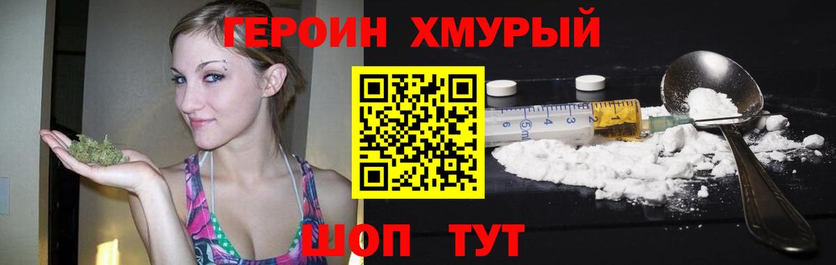 Сланцы  Героин герыч  Вход с VPN 