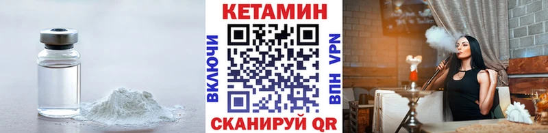 КЕТАМИН ketamine  хочу   Сланцы 