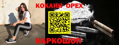 наркотики Славянск-на-Кубани