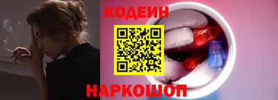 наркотики Славянск-на-Кубани