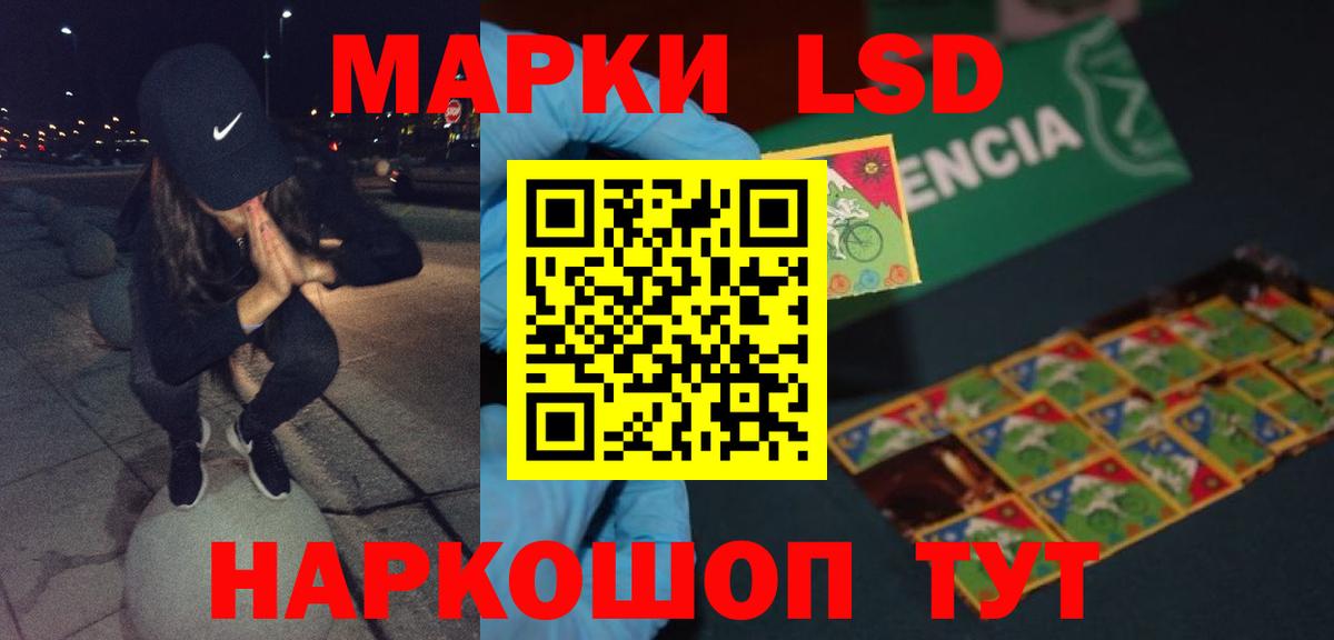 LSD-25 экстази кислота  ЛСД экстази ecstasy  Вход с VPN  Сланцы 