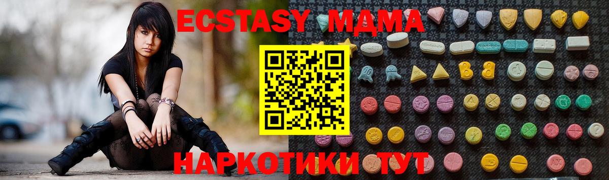 MDMA молли  МДМА Molly  MDMA  Сланцы  Вход с VPN 