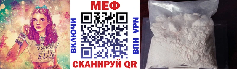 Мефедрон мука  где купить наркотик  Сланцы 