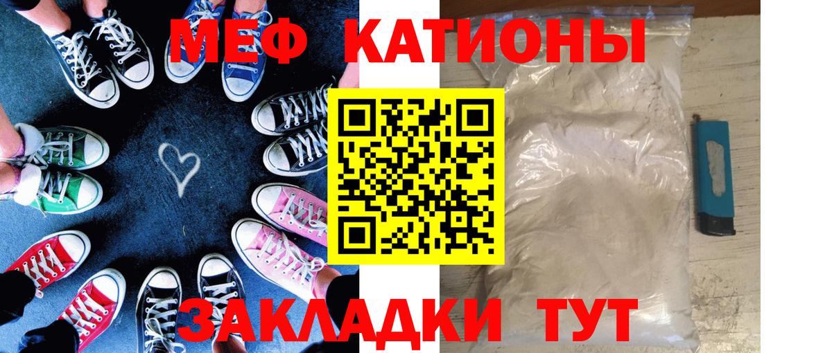 Меф мука Сланцы