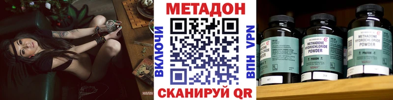 Метадон methadone shop формула ссылка на мегу ссылка Сланцы где купить наркоту