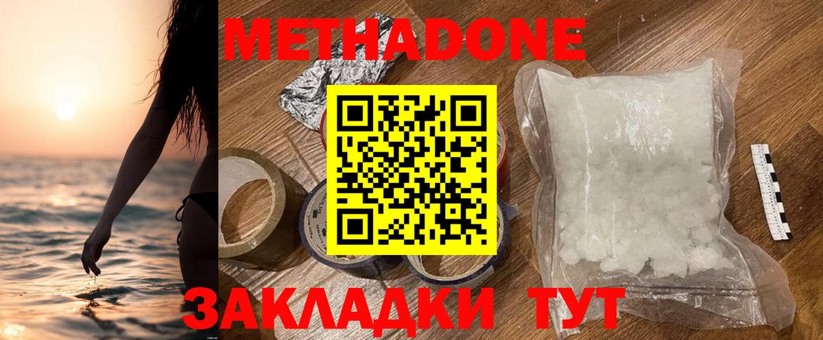Метадон methadone Сланцы
