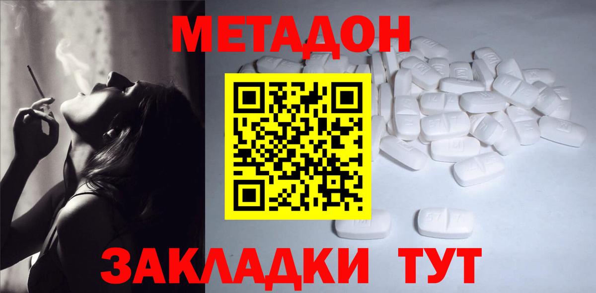 Метадон VHQ  мориарти какой сайт  Сланцы  Вход с VPN 