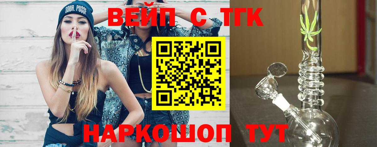 ТГК концентрат Сланцы