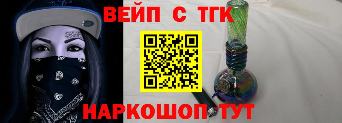 ТГК вейп  Вход с VPN  MEGA ONION  Сланцы  Дистиллят ТГК гашишное масло 